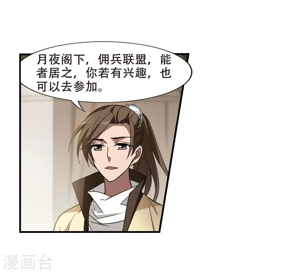 第330话 故人重逢1(1) 第4页