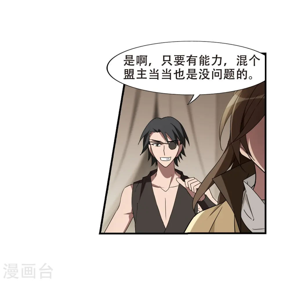 第330话 故人重逢1(1) 第5页