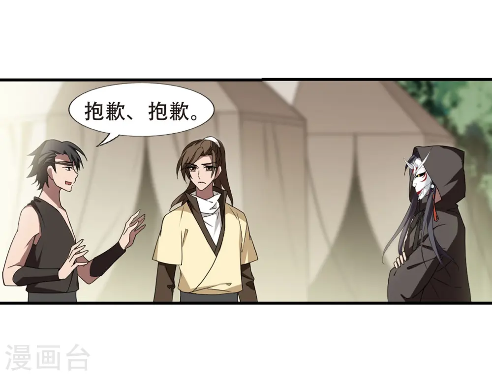 第330话 故人重逢1(1) 第6页