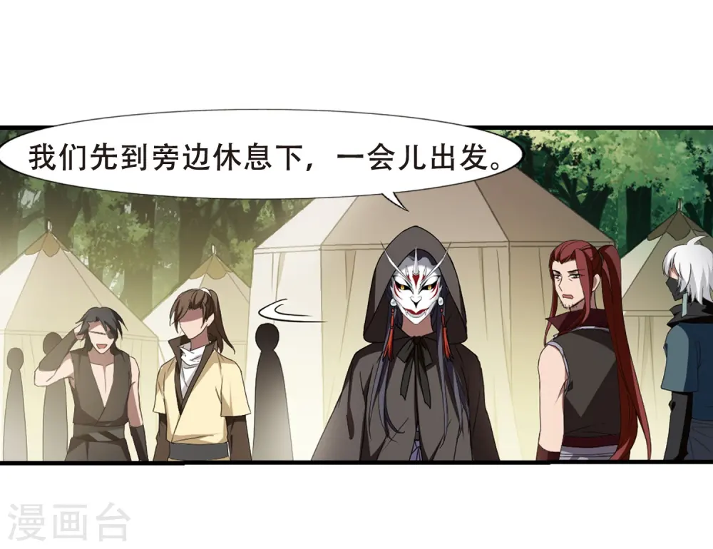 第330话 故人重逢1(1) 第7页