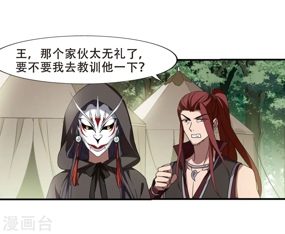 第330话 故人重逢1(1) 第8页