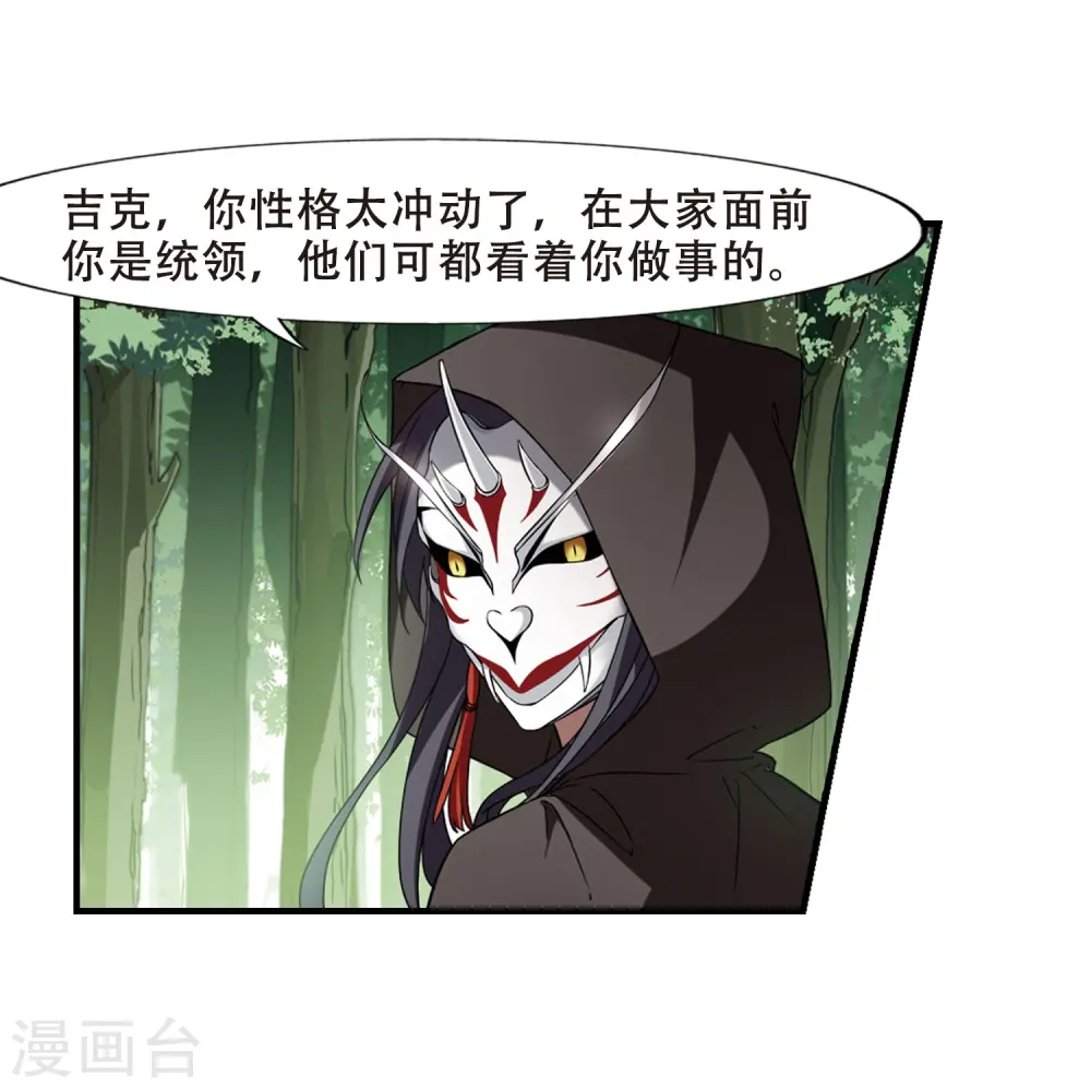 第330话 故人重逢1(1) 第9页