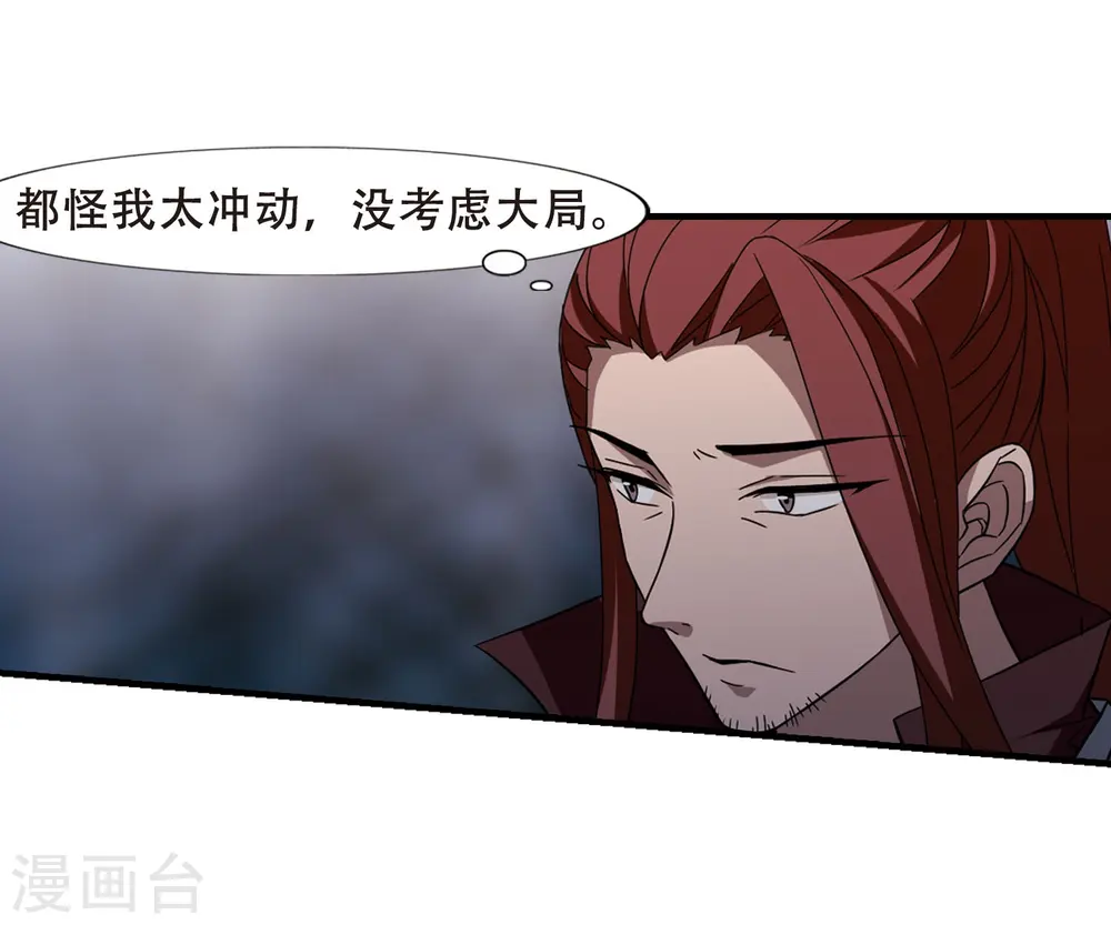 第330话 故人重逢1(1) 第11页