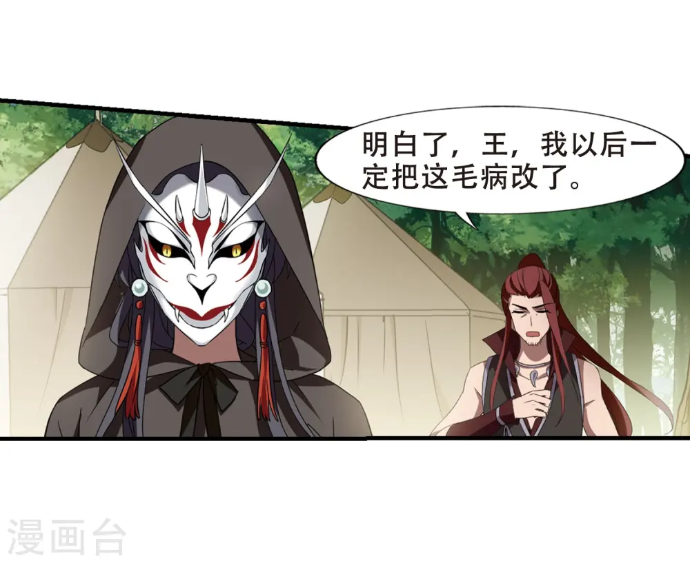 第330话 故人重逢1(1) 第12页