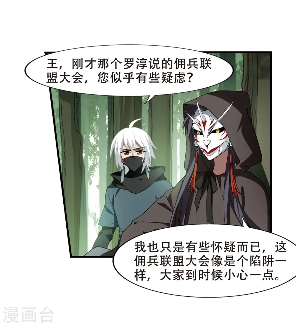第330话 故人重逢1(1) 第14页