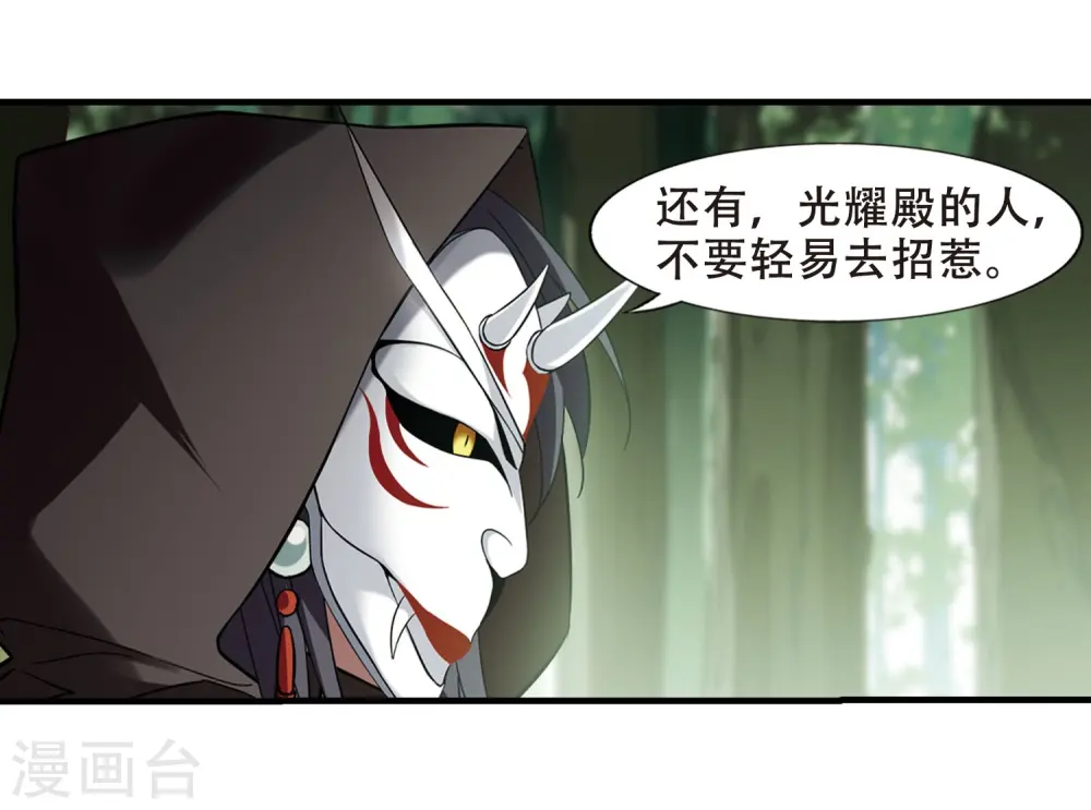 第330话 故人重逢1(1) 第15页