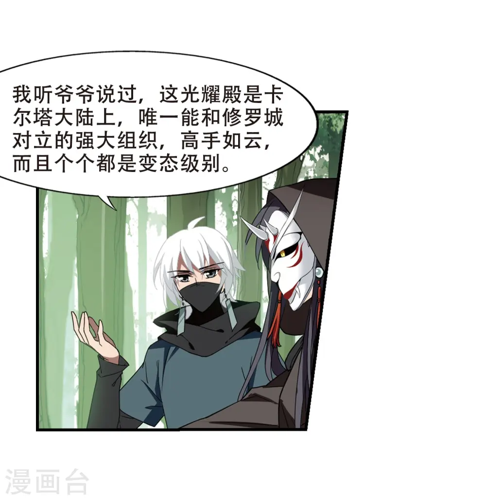 第330话 故人重逢1(1) 第16页