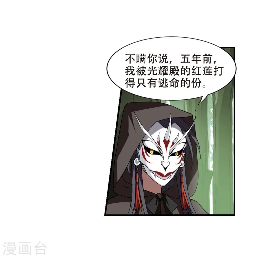 第330话 故人重逢1(1) 第17页