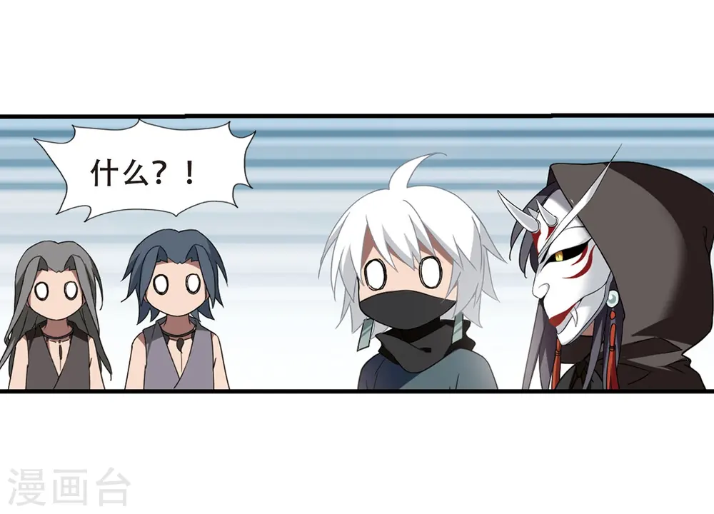 第330话 故人重逢1(1) 第18页
