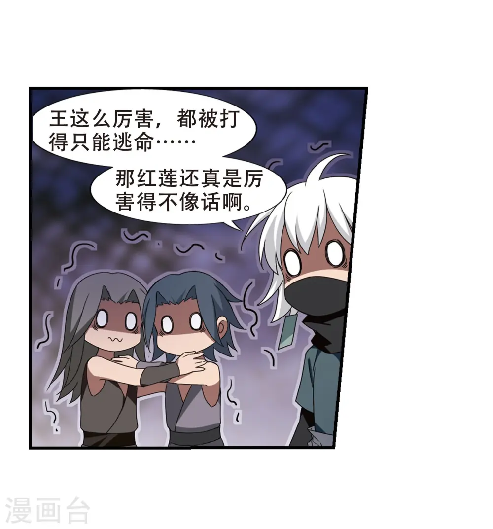 第330话 故人重逢1(1) 第19页