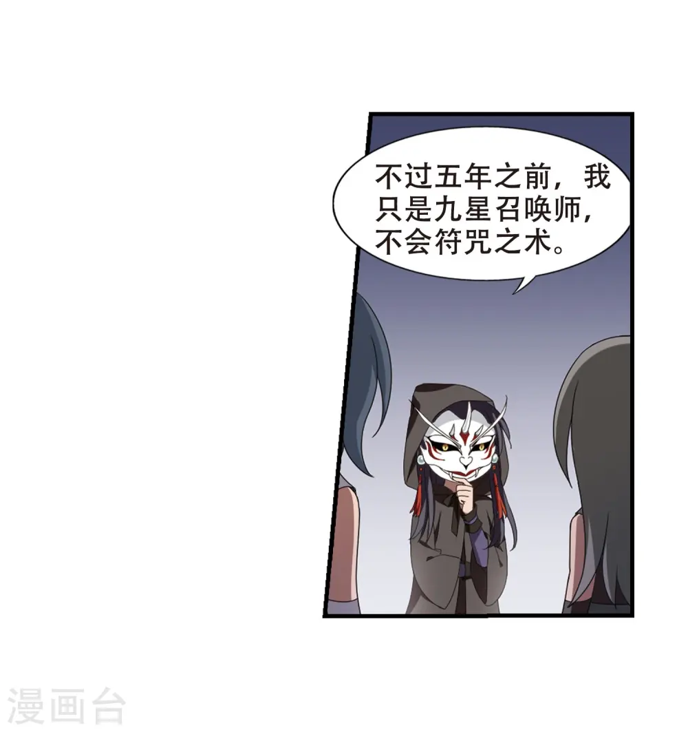 第330话 故人重逢1(1) 第20页