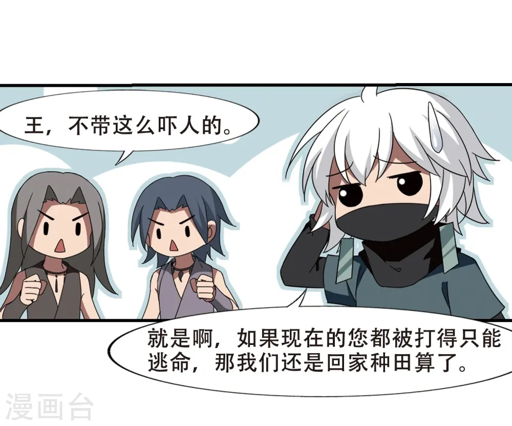 第330话 故人重逢1(1) 第22页