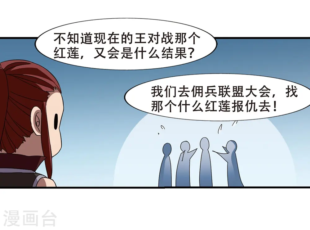 第330话 故人重逢1(1) 第23页