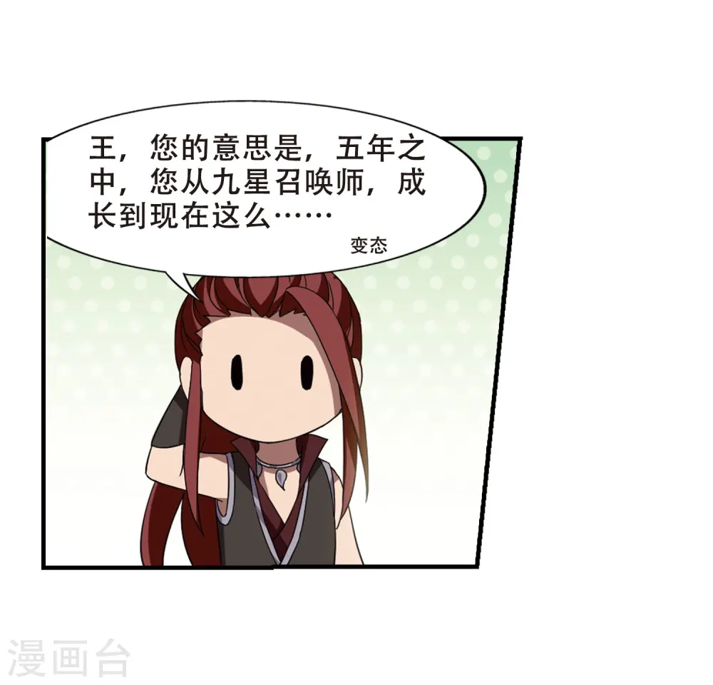 第330话 故人重逢1(1) 第24页