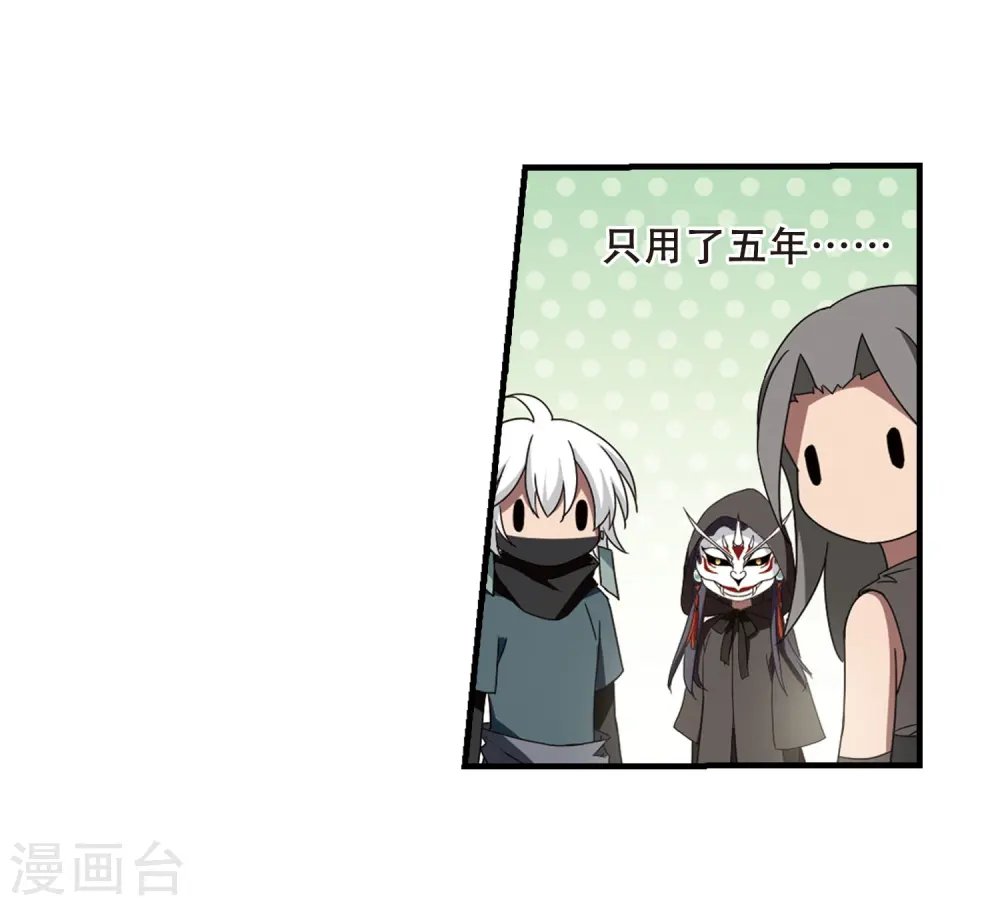 第330话 故人重逢1(1) 第25页