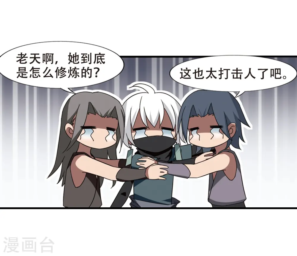 第330话 故人重逢1(1) 第26页