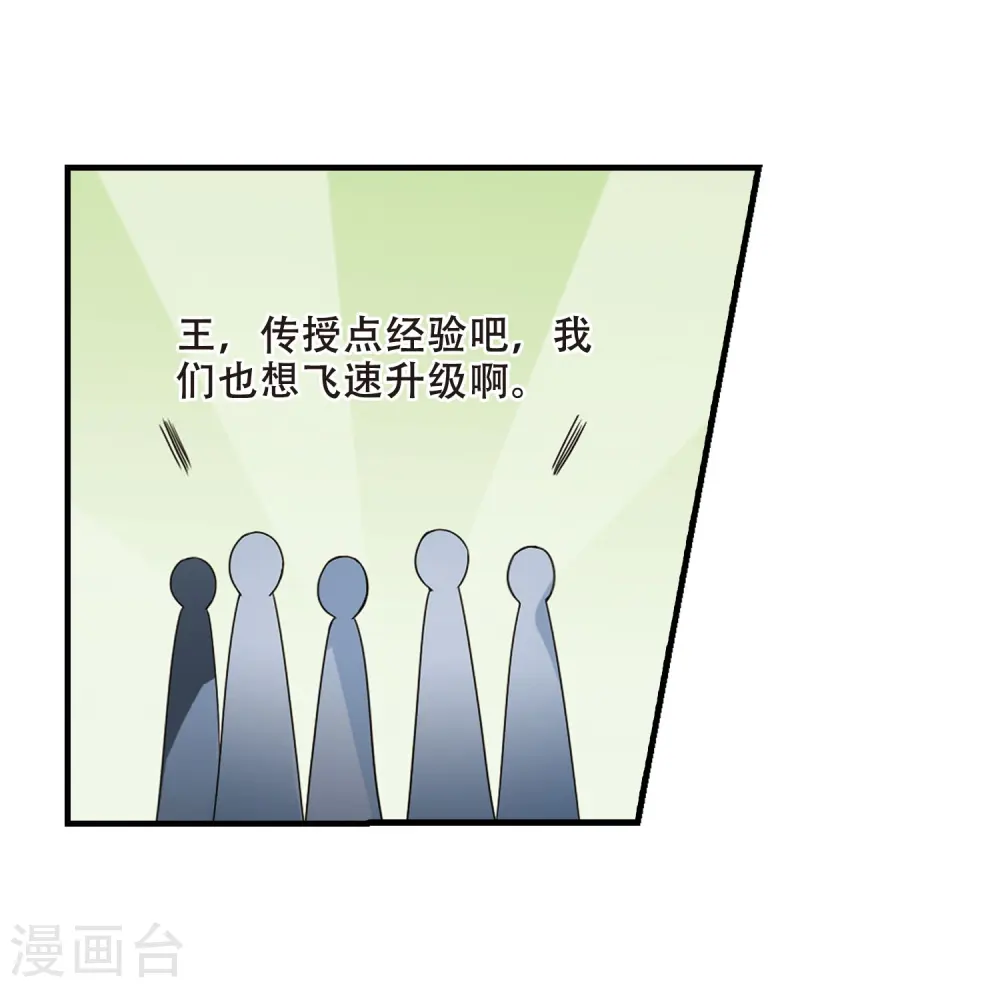第330话 故人重逢1(1) 第27页
