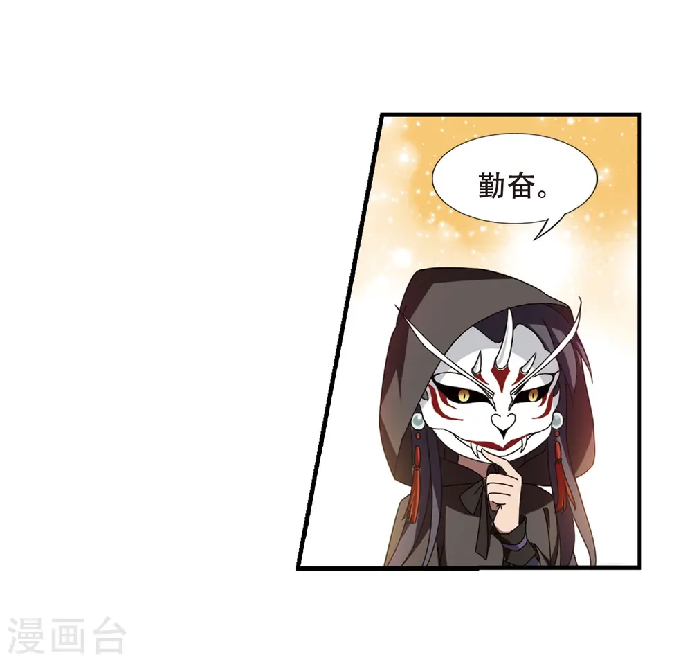第330话 故人重逢1(1) 第28页