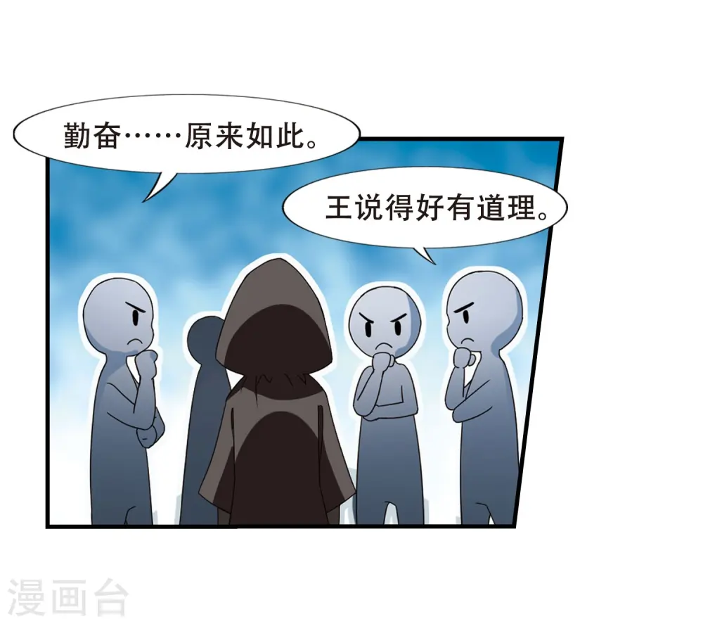第330话 故人重逢1(1) 第29页