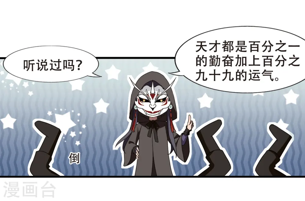 第330话 故人重逢1(1) 第31页