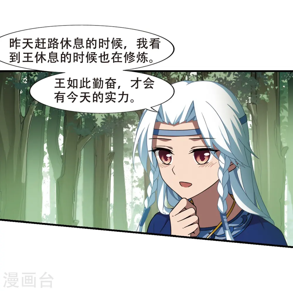 第330话 故人重逢1(1) 第32页