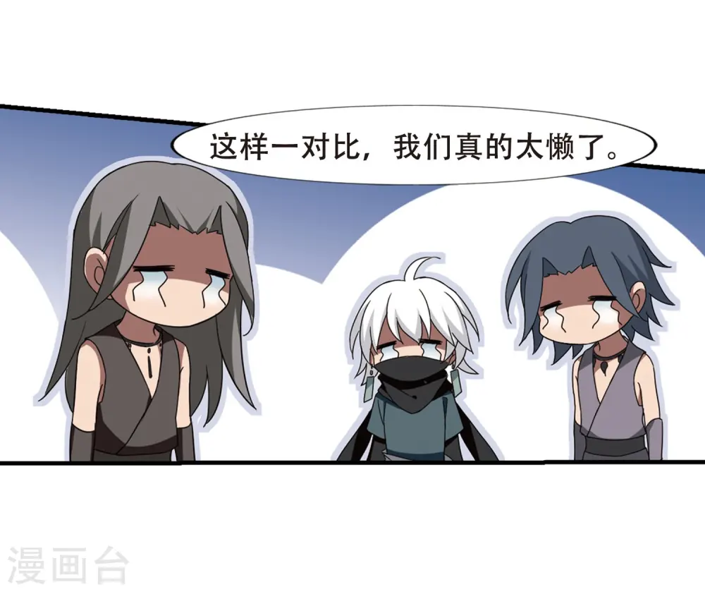第330话 故人重逢1(1) 第33页