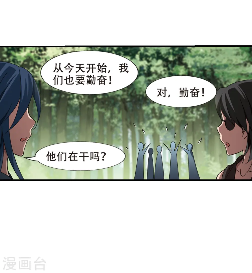 第330话 故人重逢1(1) 第34页