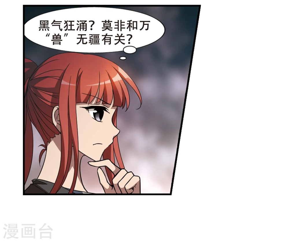第325话 佣兵王令2(2) 第2页