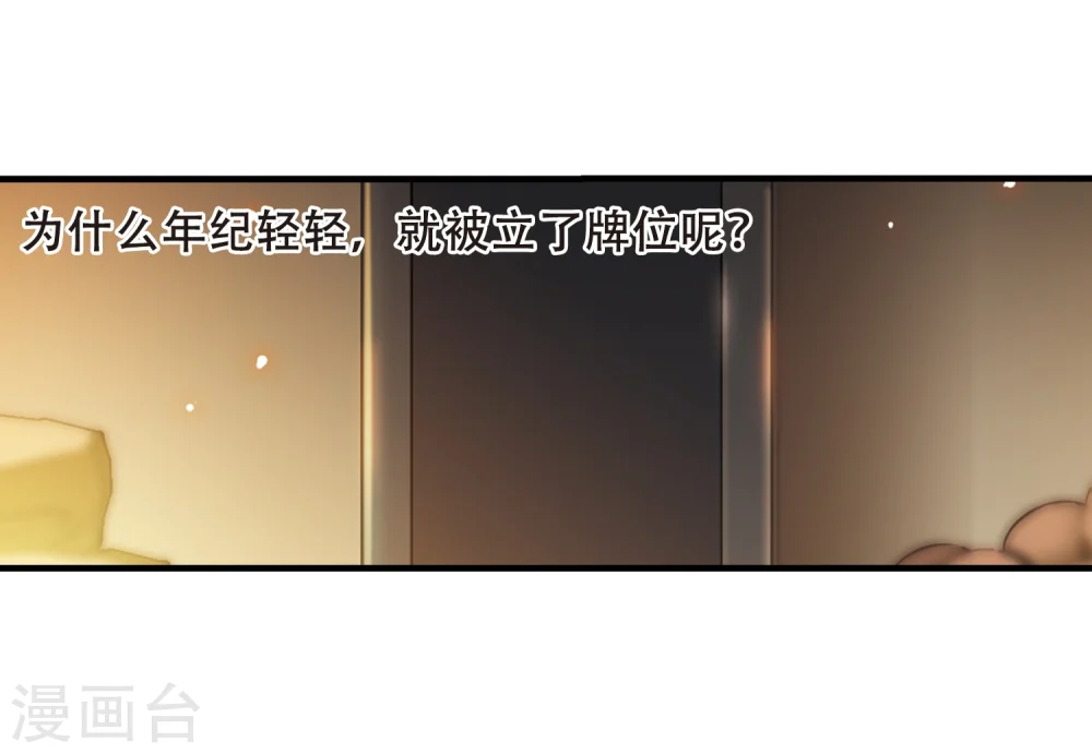第325话 佣兵王令2(2) 第15页