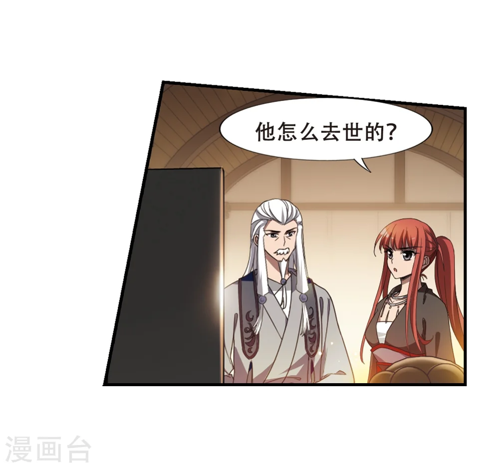 第325话 佣兵王令2(2) 第21页
