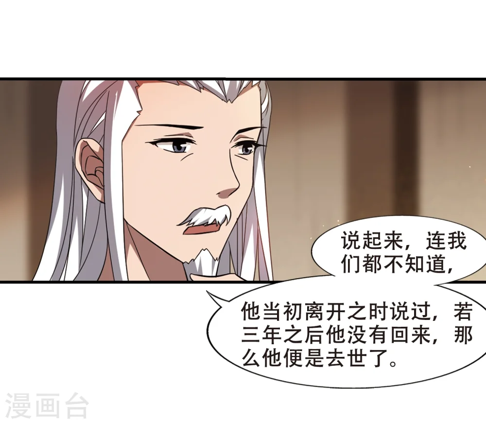 第325话 佣兵王令2(2) 第22页