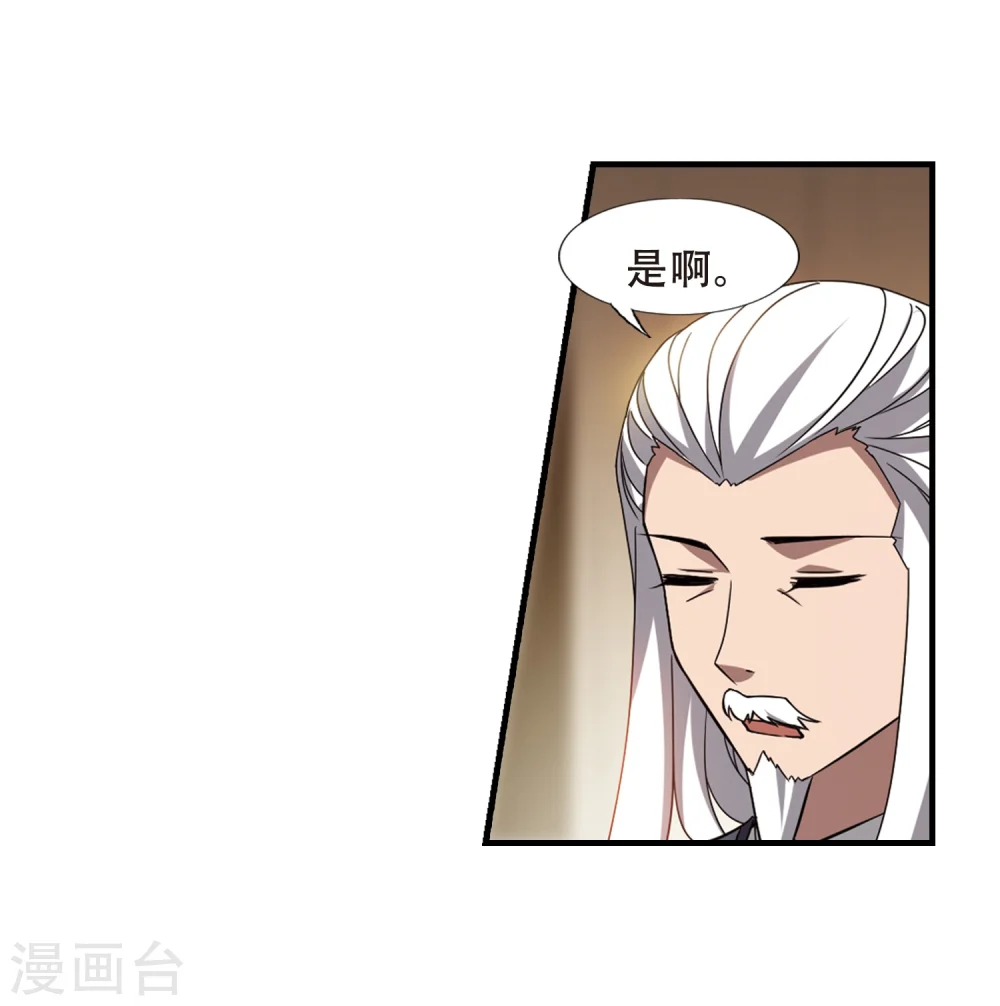 第325话 佣兵王令2(2) 第24页