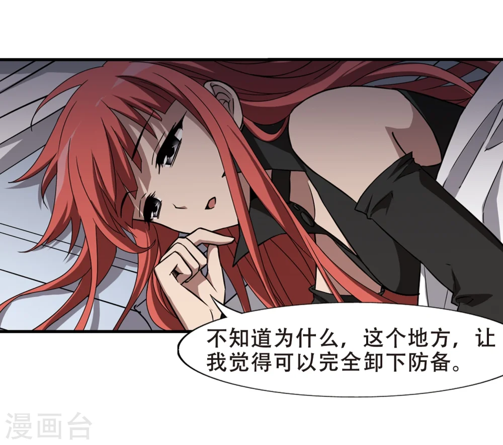 第321话 遮夜之王11(2) 第3页