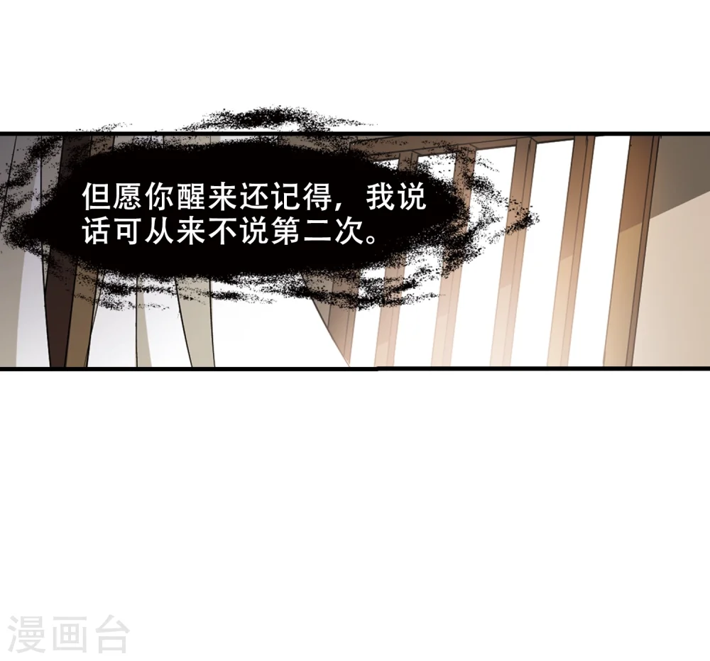 第321话 遮夜之王11(2) 第5页