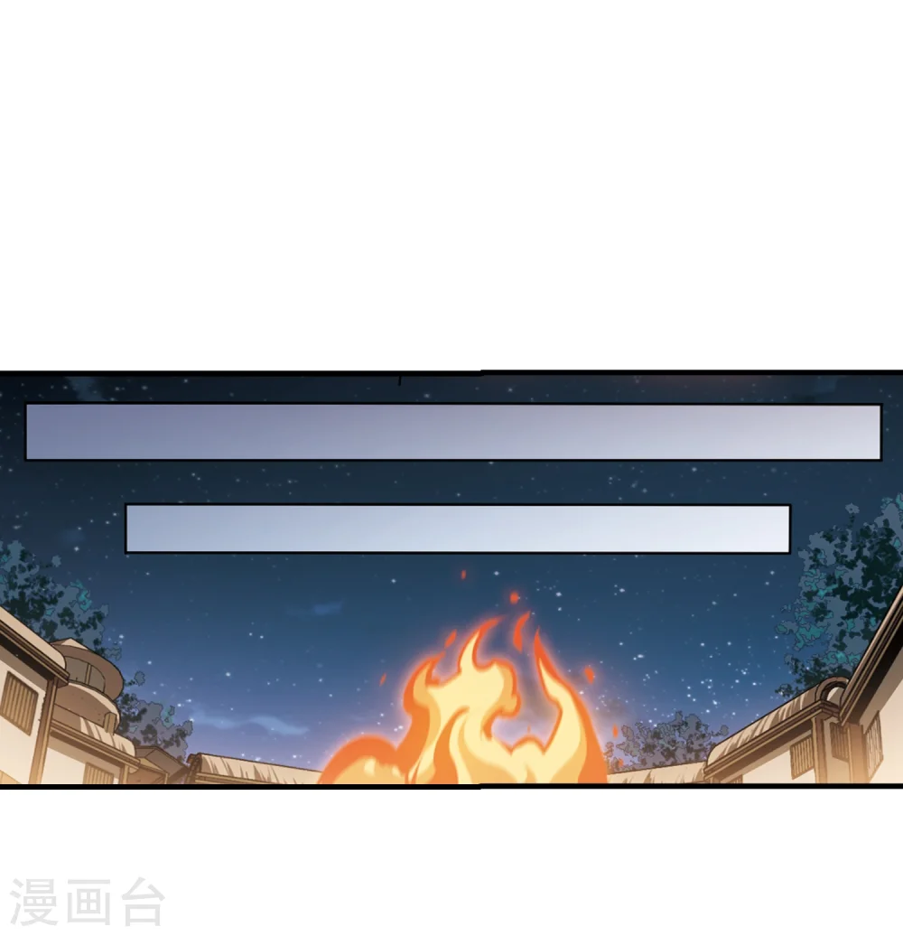 第321话 遮夜之王11(2) 第6页