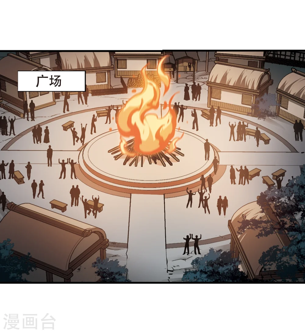 第321话 遮夜之王11(2) 第7页
