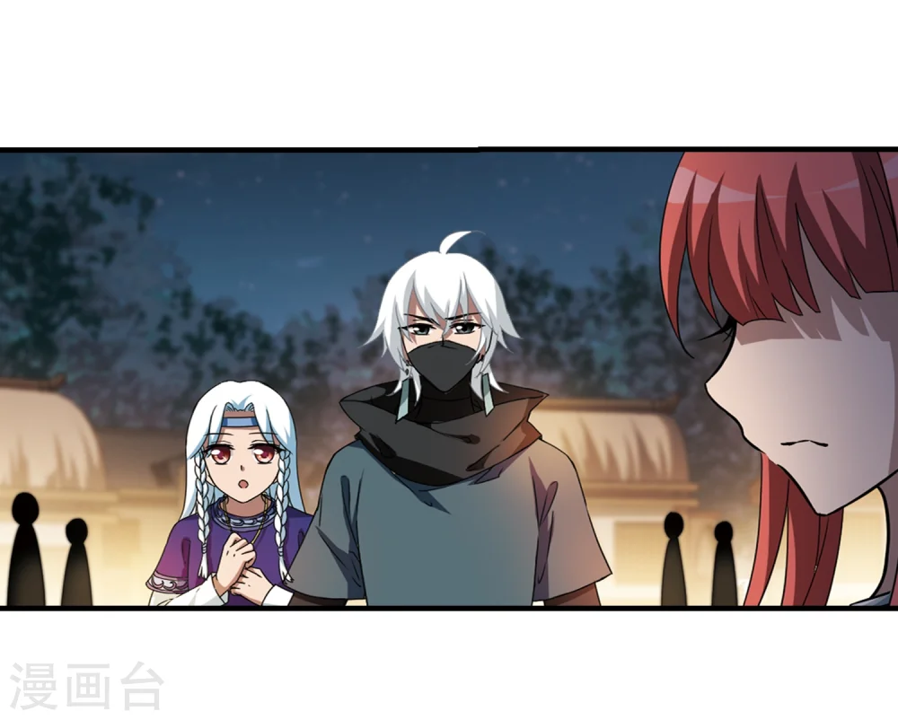 第321话 遮夜之王11(2) 第9页