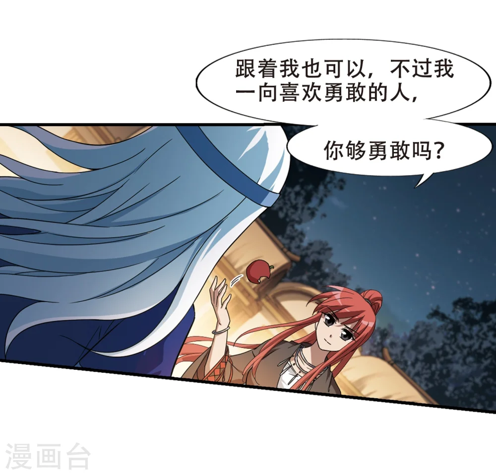 第321话 遮夜之王11(2) 第18页