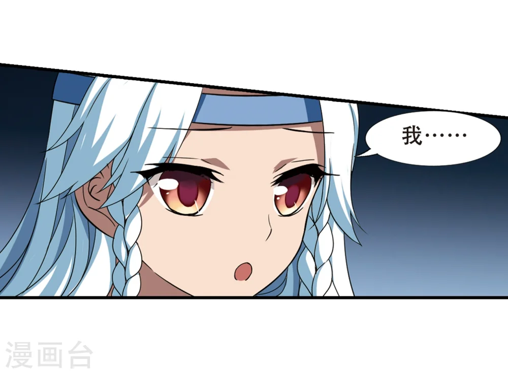 第321话 遮夜之王11(2) 第19页