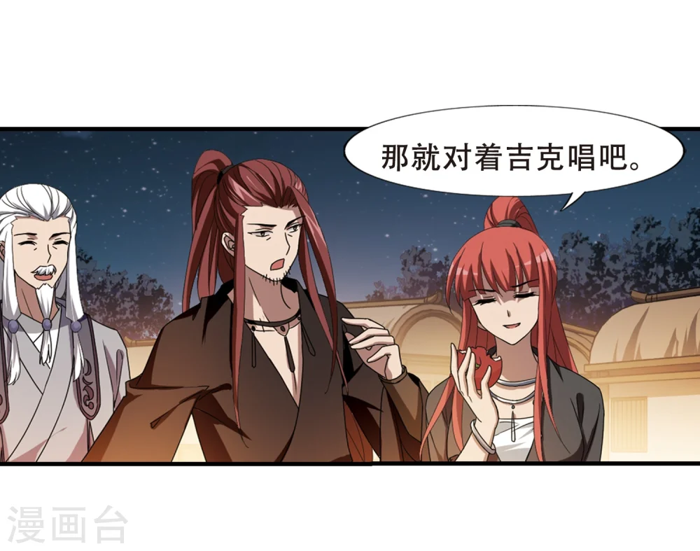 第321话 遮夜之王11(2) 第22页