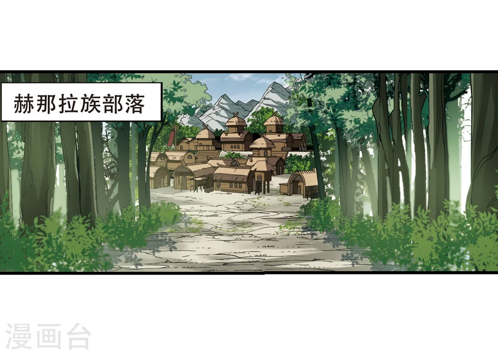 第320话 遮夜之王11(1) 第3页