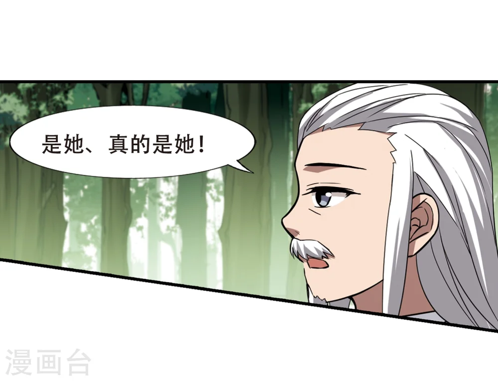 第320话 遮夜之王11(1) 第9页