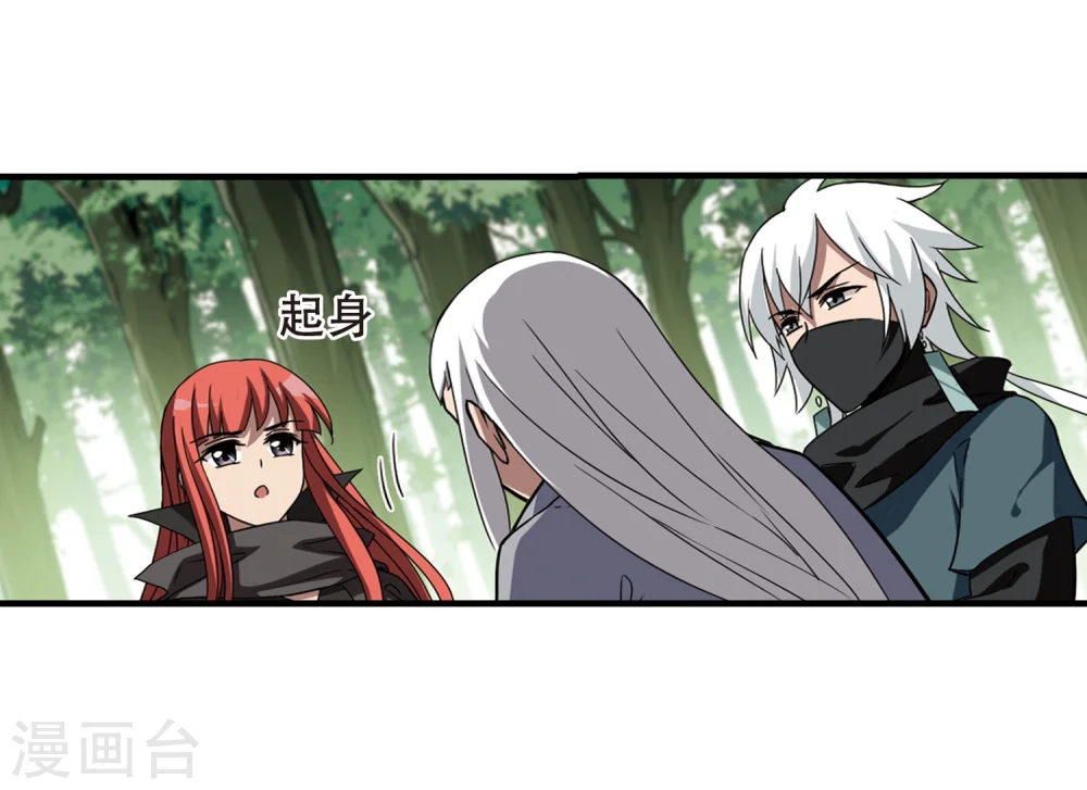 第320话 遮夜之王11(1) 第15页