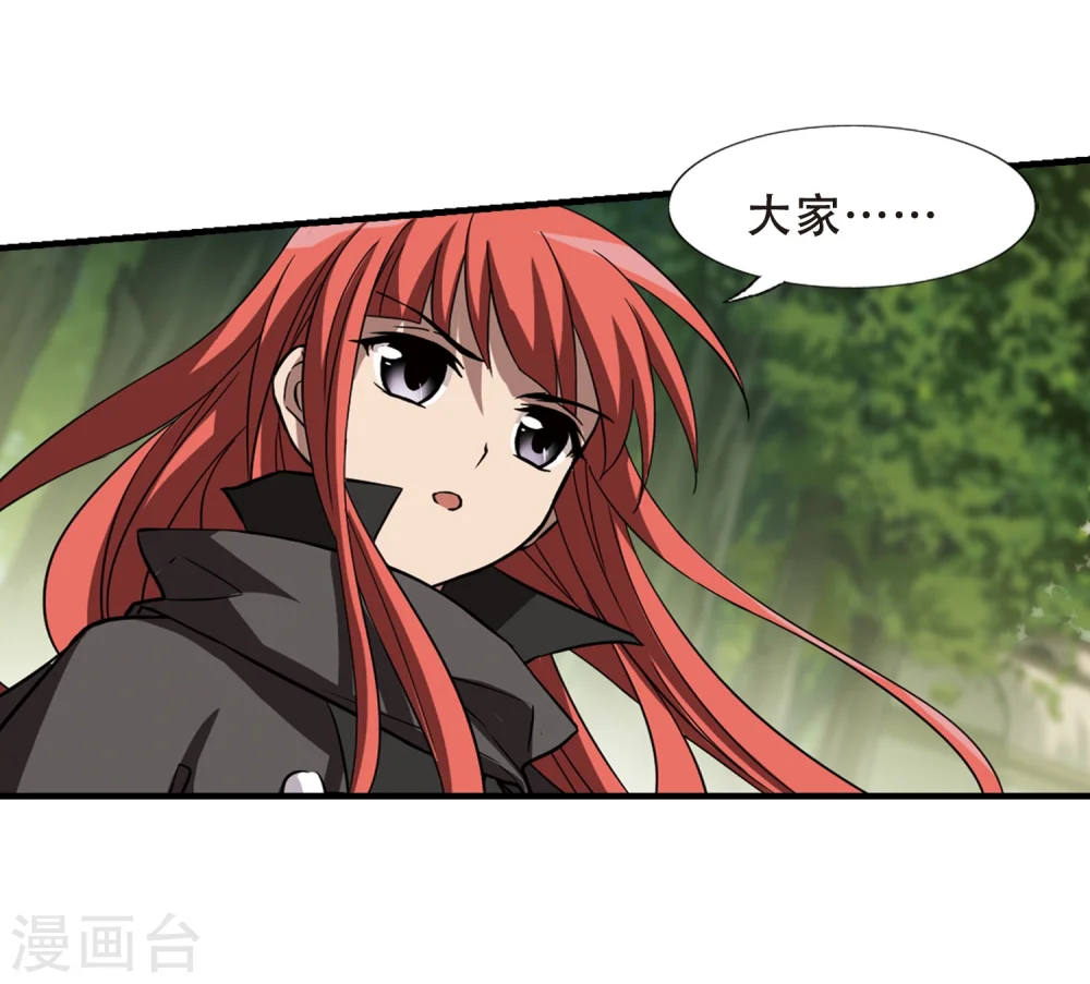 第320话 遮夜之王11(1) 第18页
