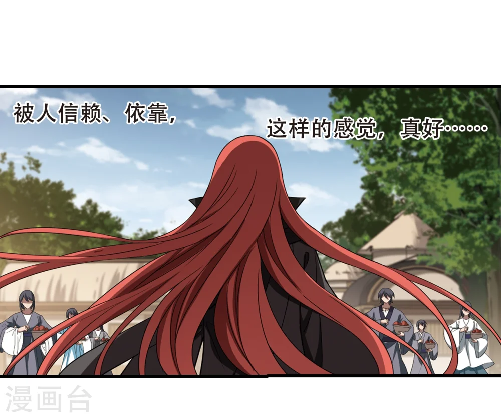 第320话 遮夜之王11(1) 第19页