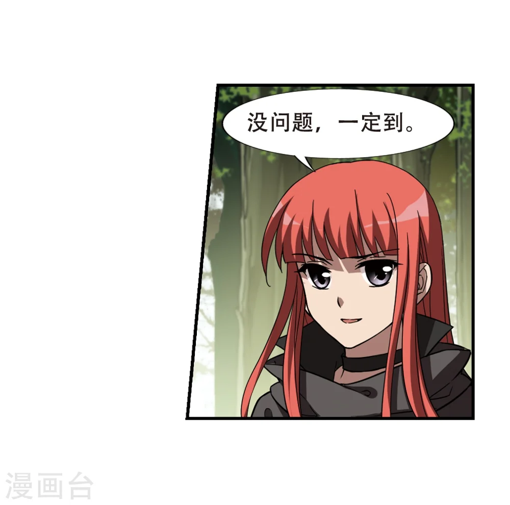 第320话 遮夜之王11(1) 第21页