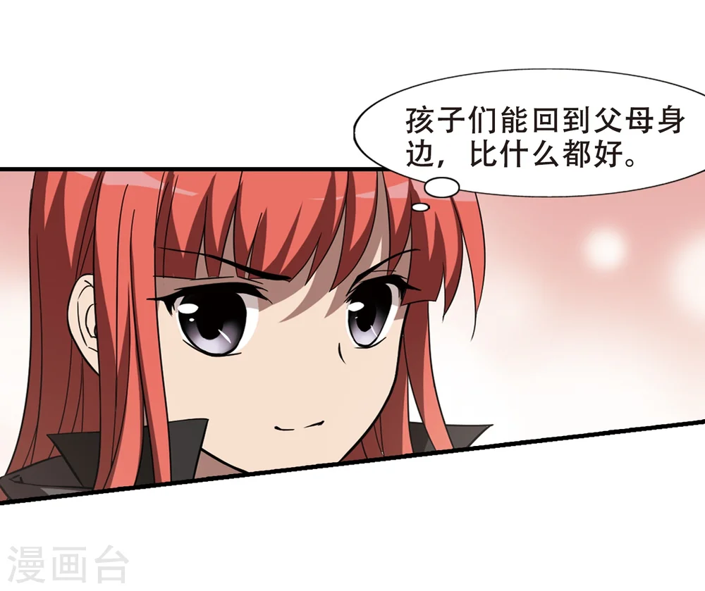 第320话 遮夜之王11(1) 第23页