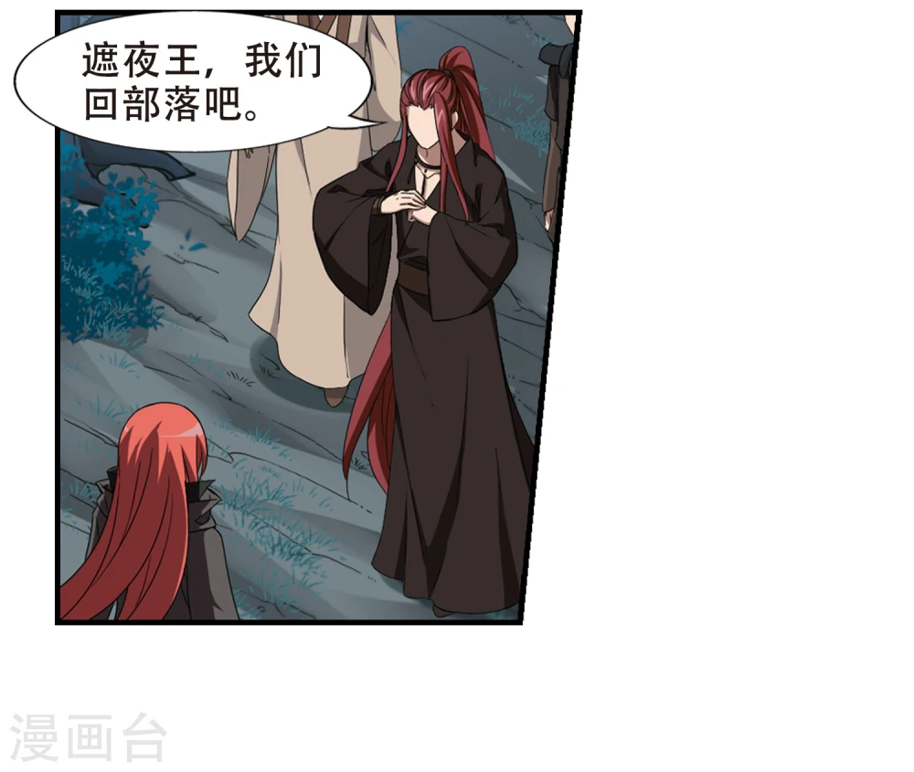 第319话 遮夜之王10(2) 第2页
