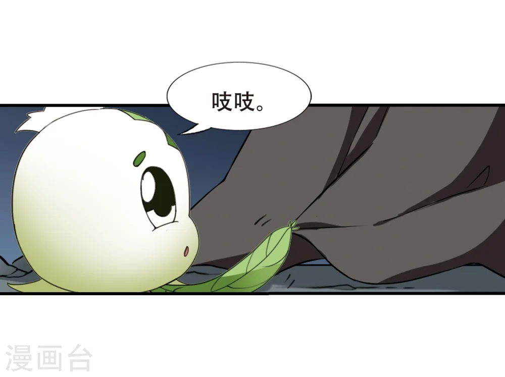 第319话 遮夜之王10(2) 第4页
