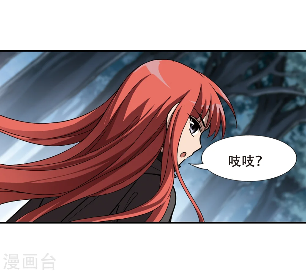 第319话 遮夜之王10(2) 第5页